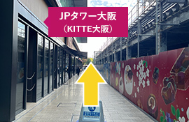 JPタワー大阪（KITTE大阪）